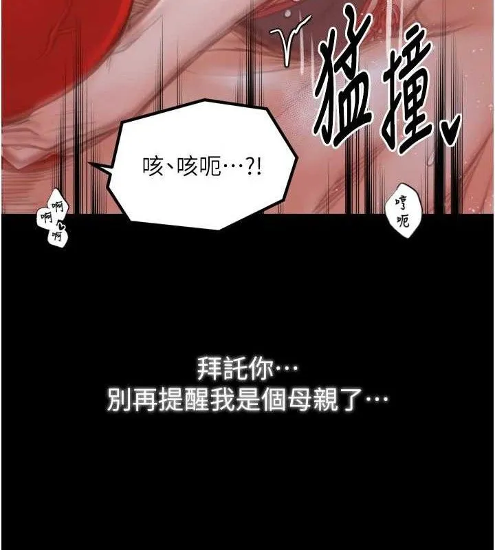 最强家丁 第41話-我不是你娘，是母豬&hearts; 第52页