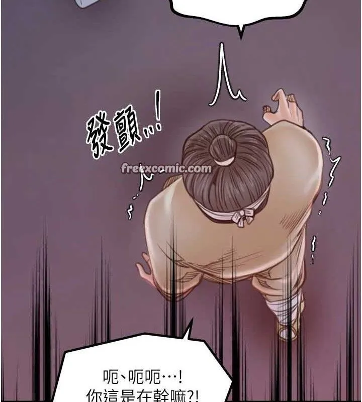 最强家丁 第41話-我不是你娘，是母豬&hearts; 第97页