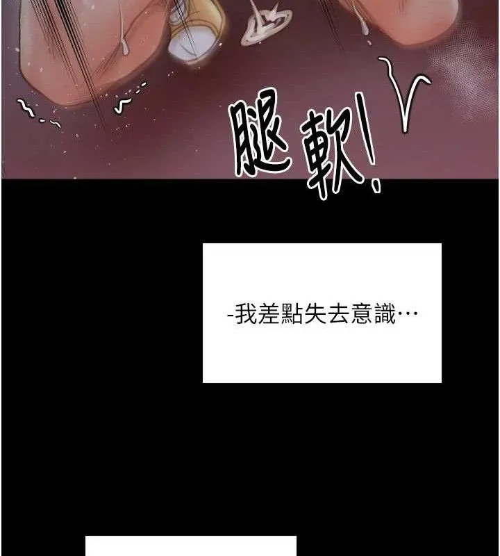 最强家丁 第41話-我不是你娘，是母豬&hearts; 第78页