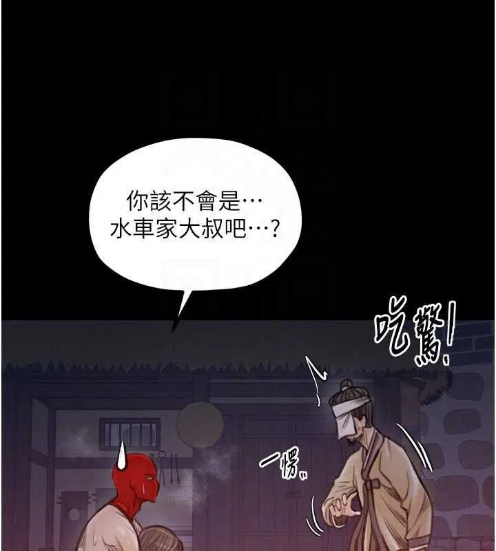 最强家丁 第41話-我不是你娘，是母豬&hearts; 第93页