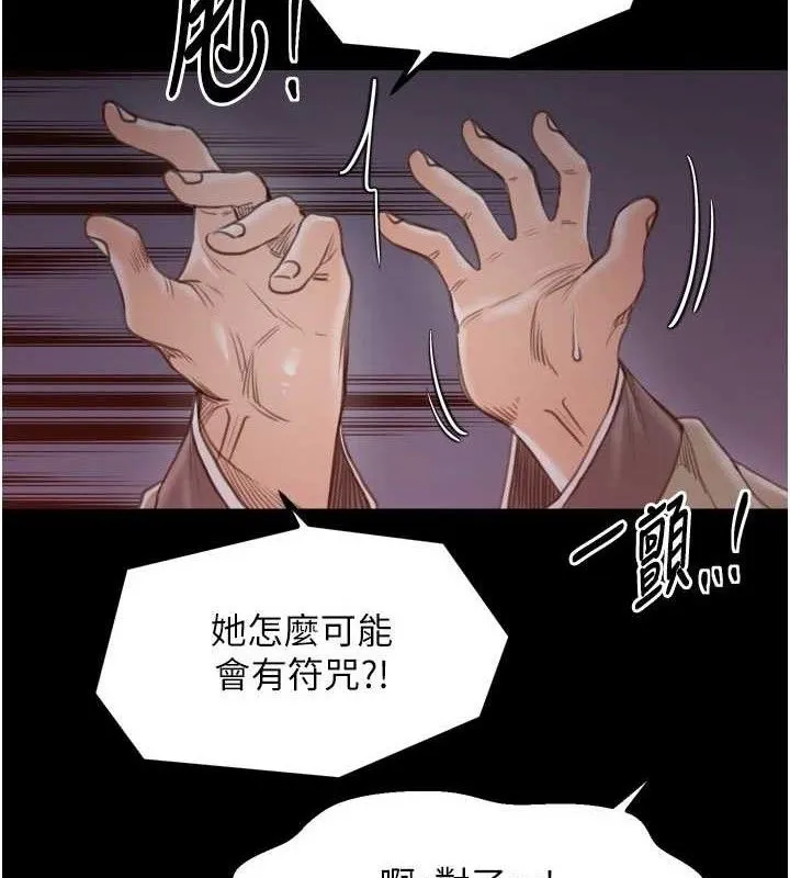 最强家丁 第41話-我不是你娘，是母豬&hearts; 第63页