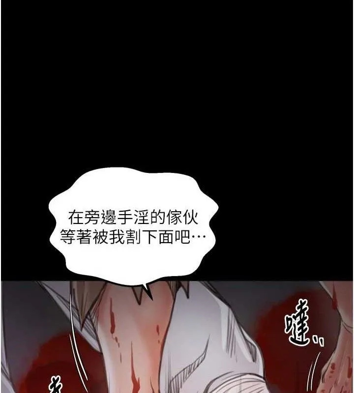 最强家丁 第41話-我不是你娘，是母豬&hearts; 第126页