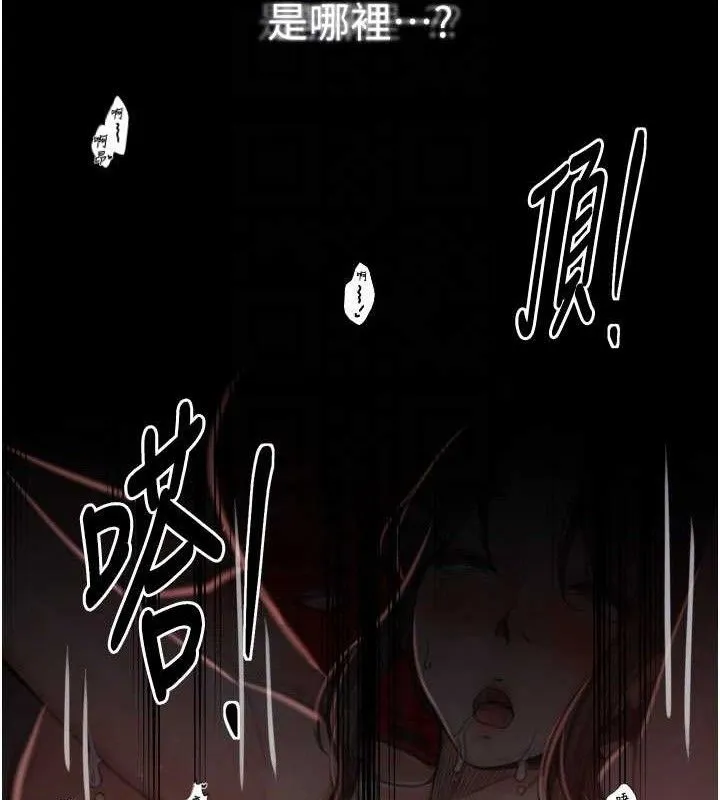 最强家丁 第41話-我不是你娘，是母豬&hearts; 第20页