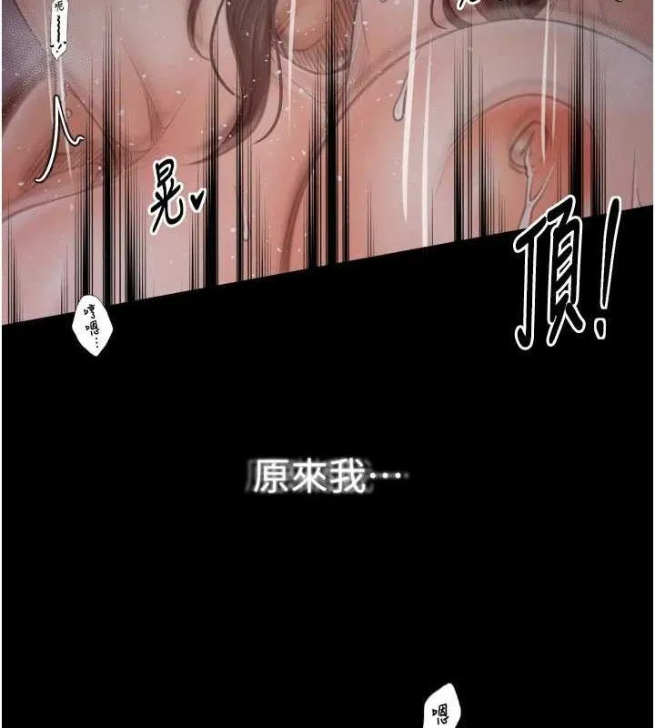 最强家丁 第41話-我不是你娘，是母豬&hearts; 第25页