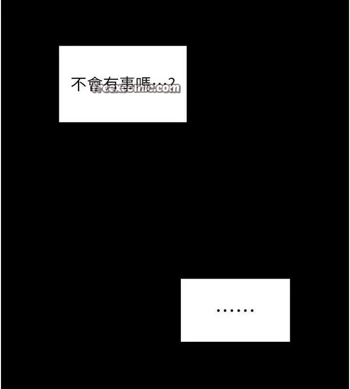 最强家丁 第41話-我不是你娘，是母豬&hearts; 第167页