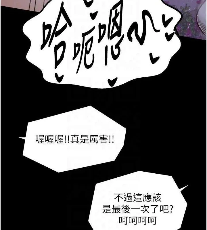 最强家丁 第41話-我不是你娘，是母豬&hearts; 第73页