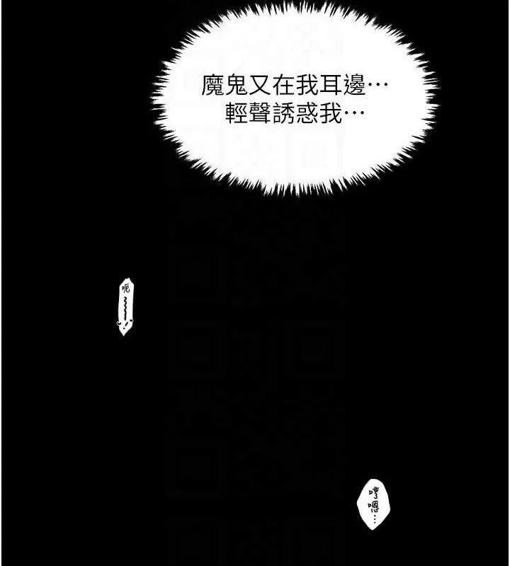 最强家丁 第41話-我不是你娘，是母豬&hearts; 第47页