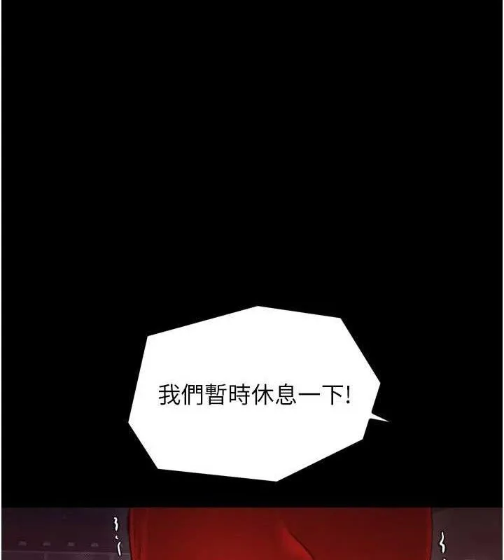 最强家丁 第41話-我不是你娘，是母豬&hearts; 第84页