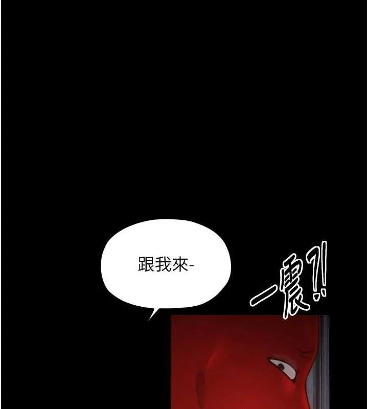 最强家丁 第41話-我不是你娘，是母豬&hearts; 第140页