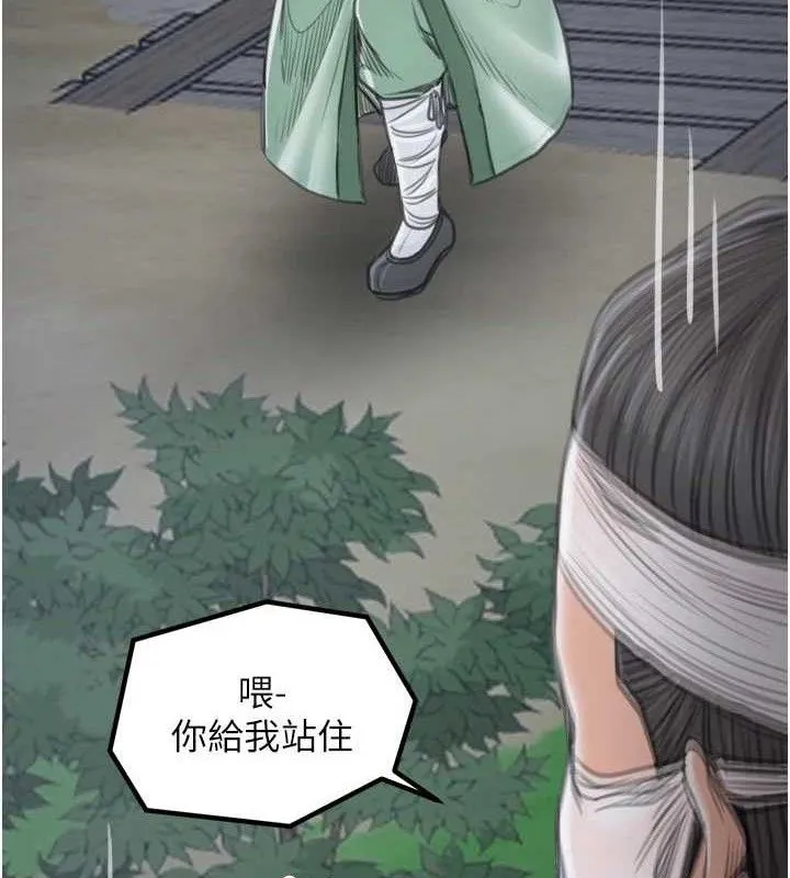 最强家丁 第41話-我不是你娘，是母豬&hearts; 第3页