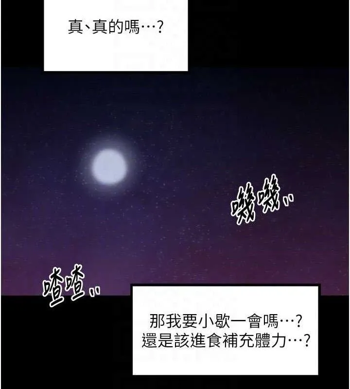 最强家丁 第41話-我不是你娘，是母豬&hearts; 第87页