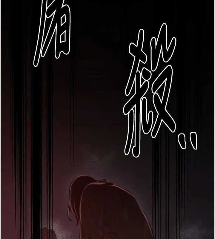 最强家丁 第41話-我不是你娘，是母豬&hearts; 第116页