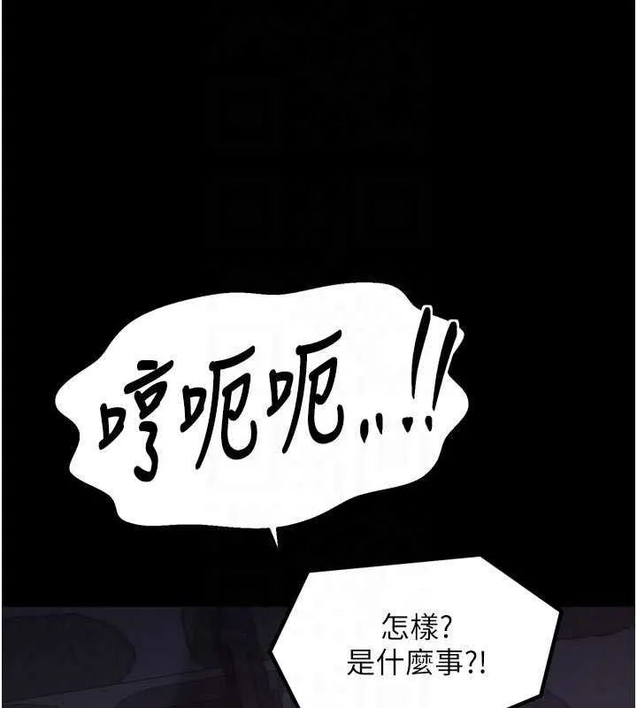 最强家丁 第41話-我不是你娘，是母豬&hearts; 第112页