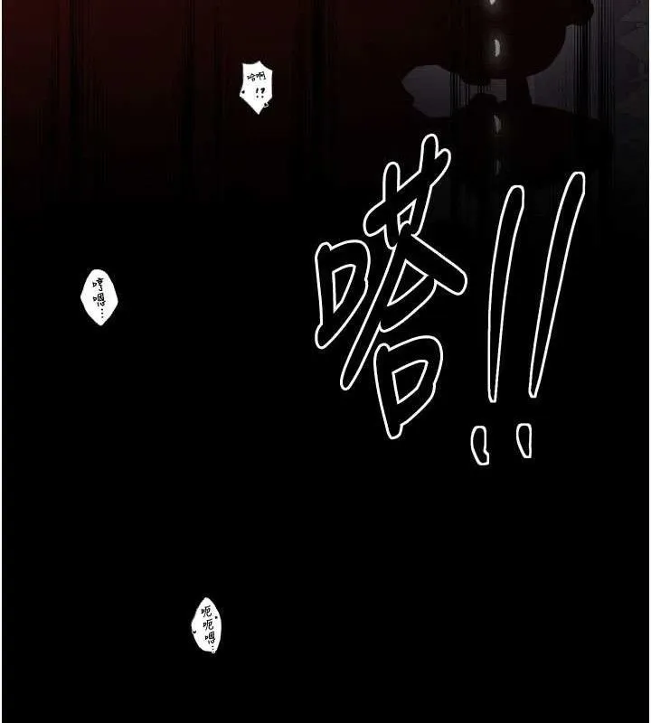 最强家丁 第41話-我不是你娘，是母豬&hearts; 第30页