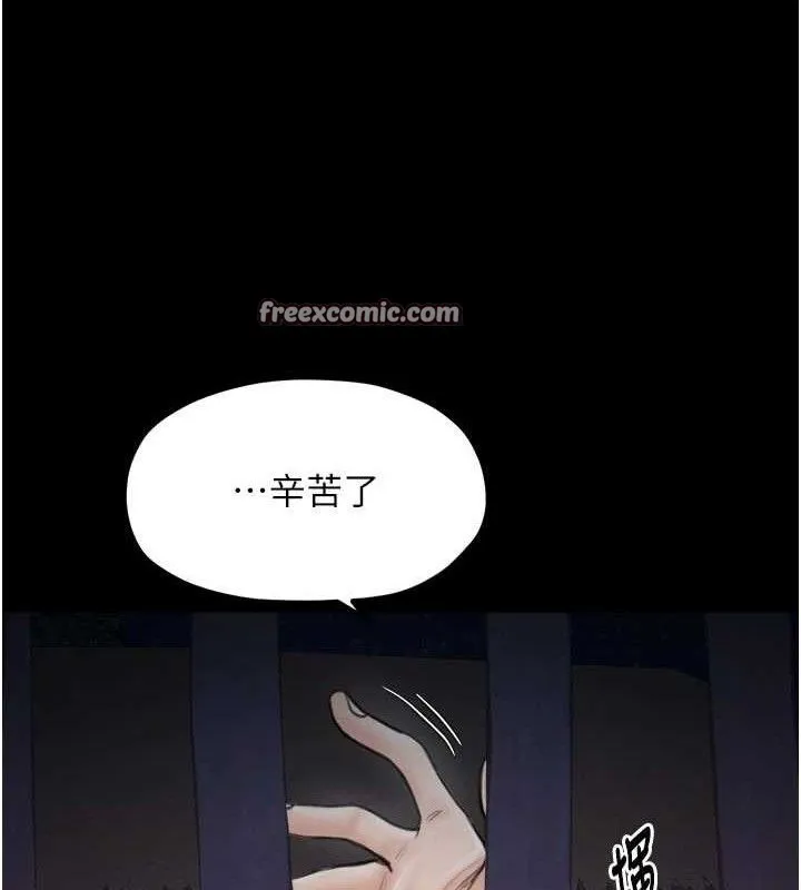 最强家丁 第41話-我不是你娘，是母豬&hearts; 第153页