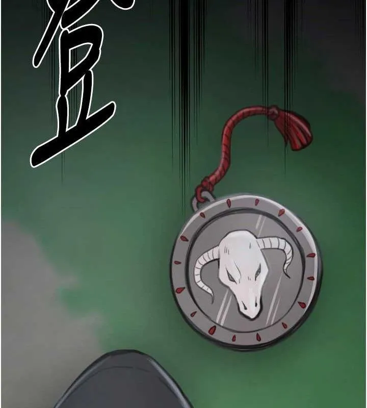 最强家丁 第41話-我不是你娘，是母豬&hearts; 第192页