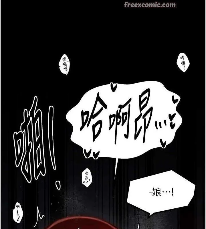 最强家丁 第41話-我不是你娘，是母豬&hearts; 第41页