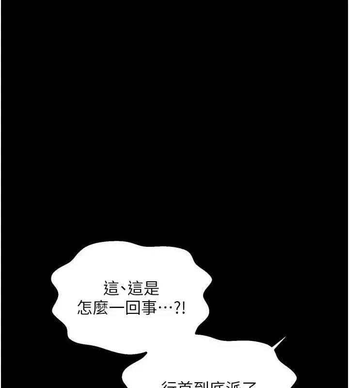最强家丁 第41話-我不是你娘，是母豬&hearts; 第120页