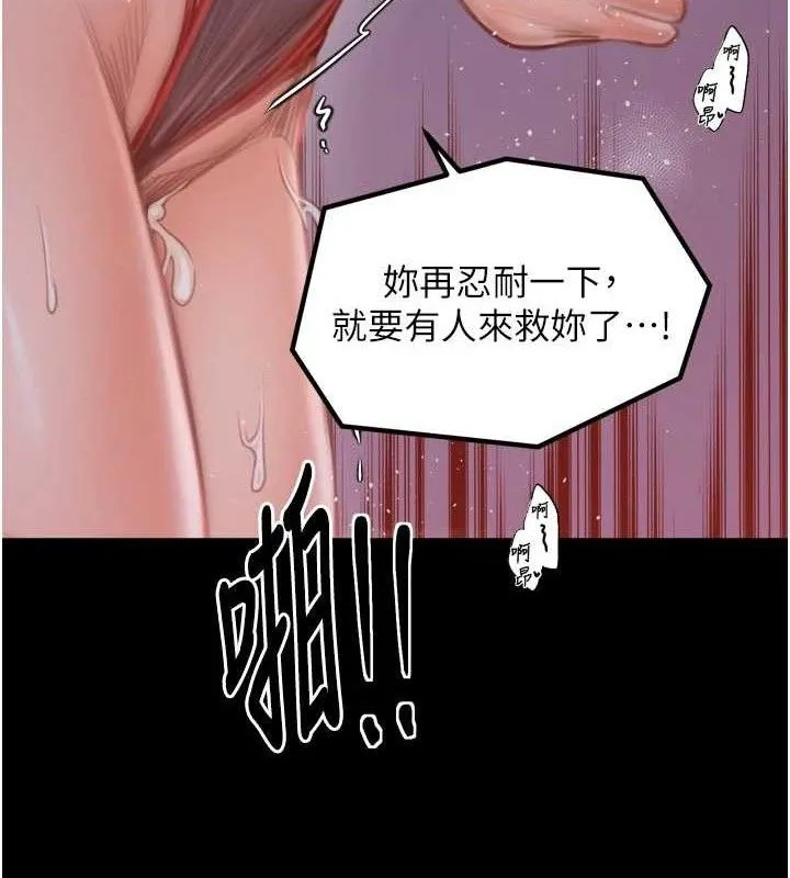 最强家丁 第41話-我不是你娘，是母豬&hearts; 第44页