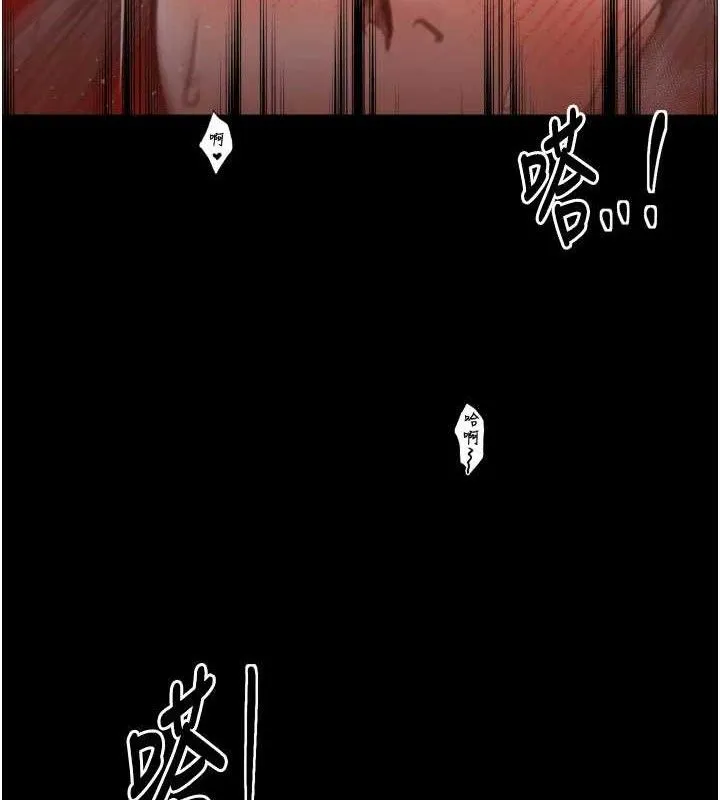 最强家丁 第41話-我不是你娘，是母豬&hearts; 第17页