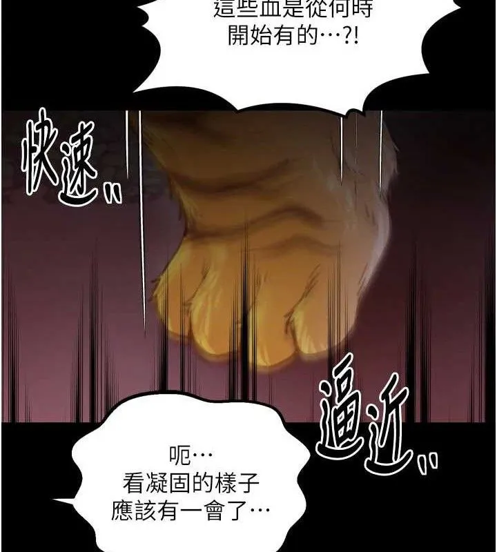 最强家丁 第41話-我不是你娘，是母豬&hearts; 第175页