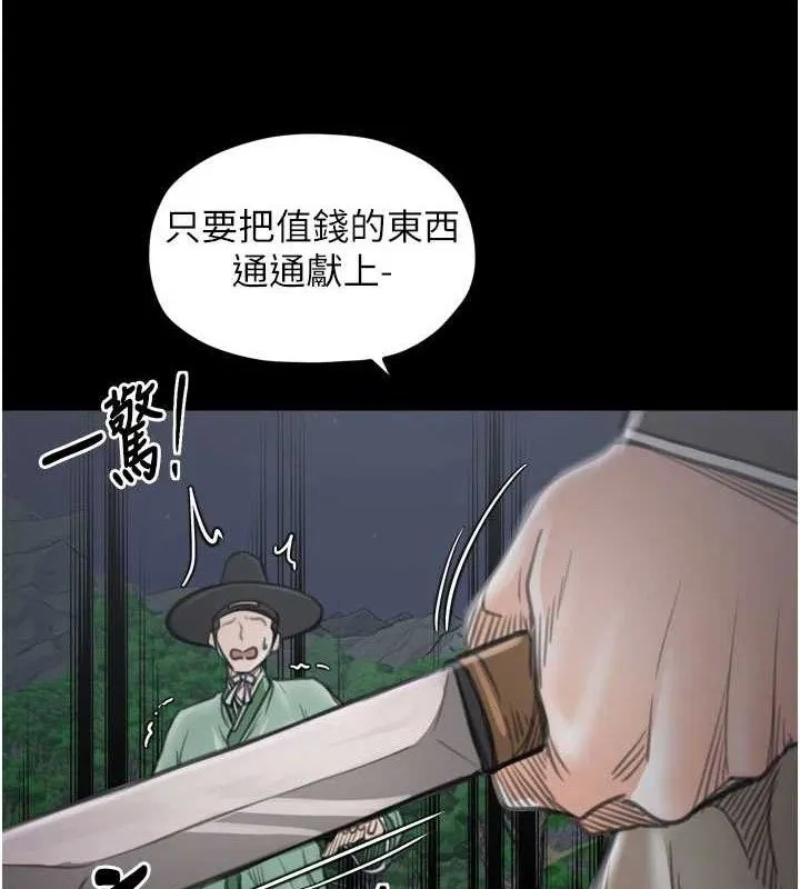 最强家丁 第41話-我不是你娘，是母豬&hearts; 第6页