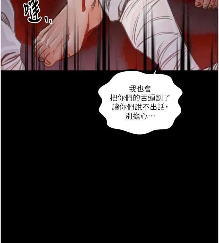 最强家丁 第41話-我不是你娘，是母豬&hearts; 第127页