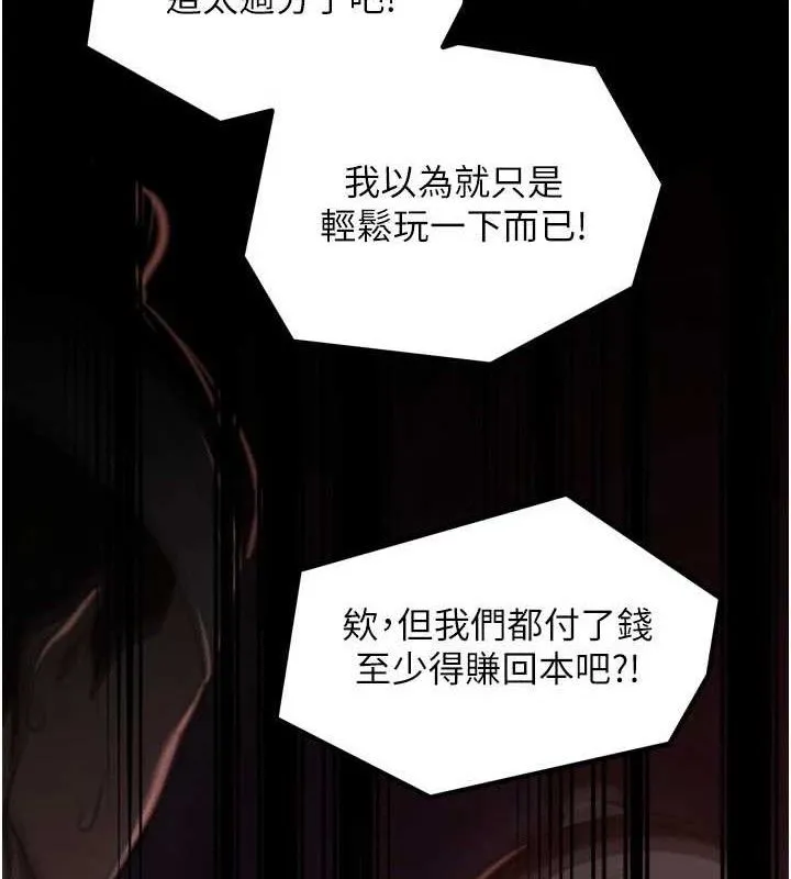 最强家丁 第41話-我不是你娘，是母豬&hearts; 第103页