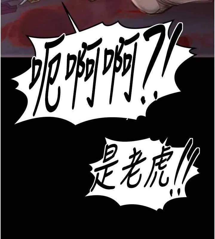 最强家丁 第41話-我不是你娘，是母豬&hearts; 第180页