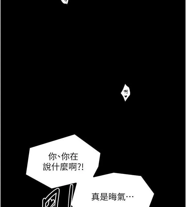 最强家丁 第41話-我不是你娘，是母豬&hearts; 第62页