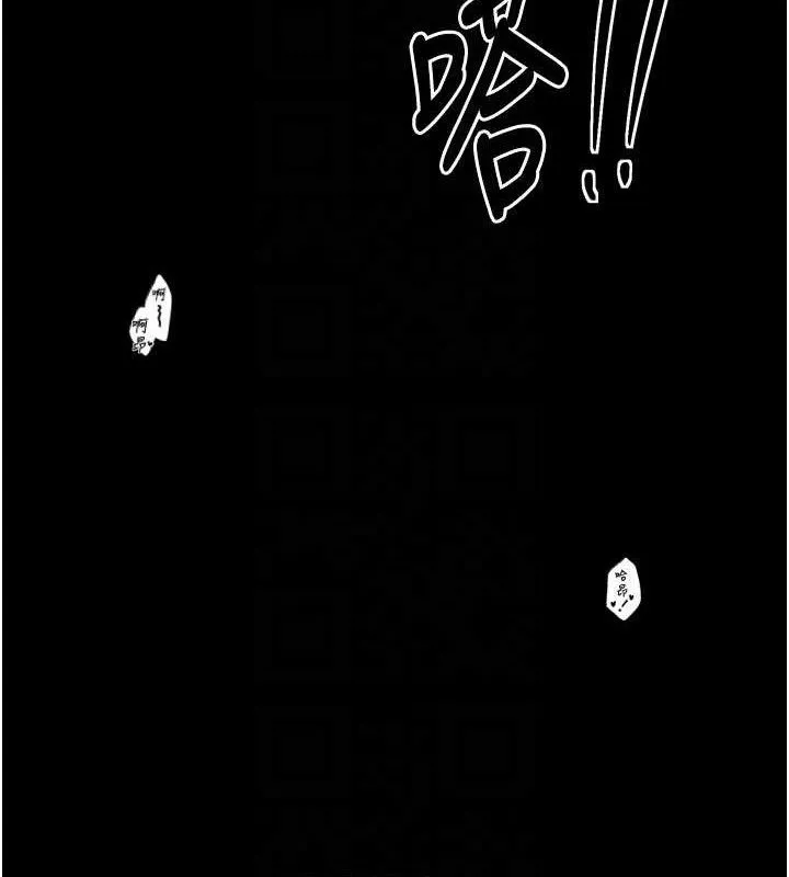 最强家丁 第41話-我不是你娘，是母豬&hearts; 第19页