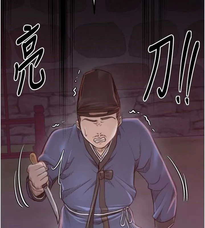 最强家丁 第41話-我不是你娘，是母豬&hearts; 第132页