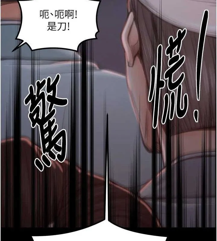 最强家丁 第41話-我不是你娘，是母豬&hearts; 第134页