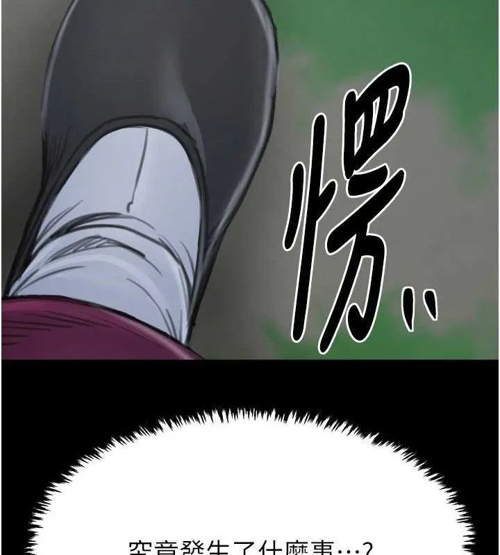 最强家丁 第41話-我不是你娘，是母豬&hearts; 第193页