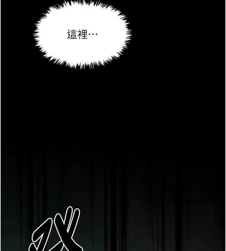 最强家丁 第41話-我不是你娘，是母豬&hearts; 第191页