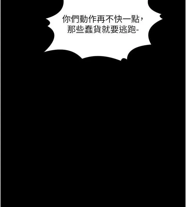 最强家丁 第41話-我不是你娘，是母豬&hearts; 第170页