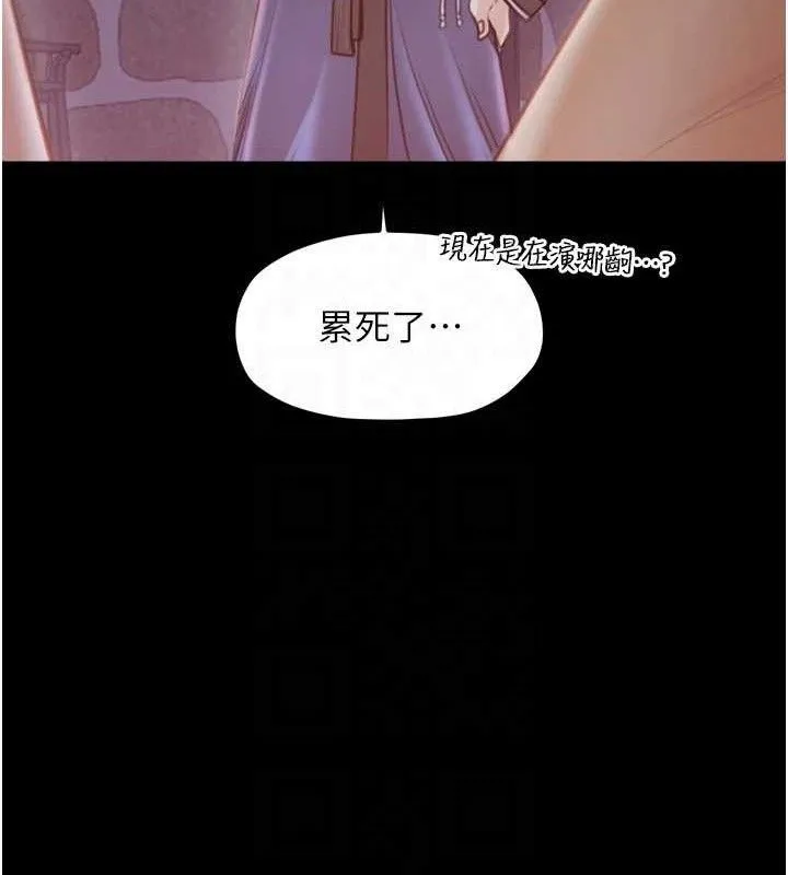 最强家丁 第41話-我不是你娘，是母豬&hearts; 第106页