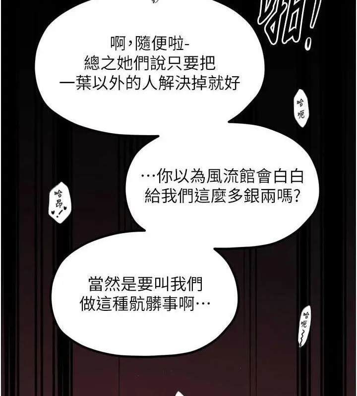 最强家丁 第41話-我不是你娘，是母豬&hearts; 第9页