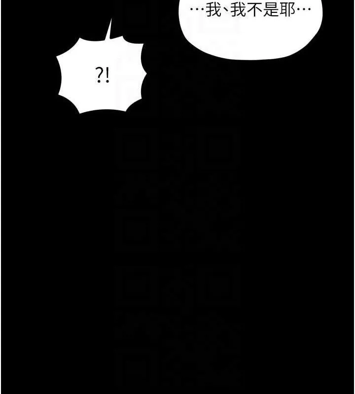 最强家丁 第41話-我不是你娘，是母豬&hearts; 第100页