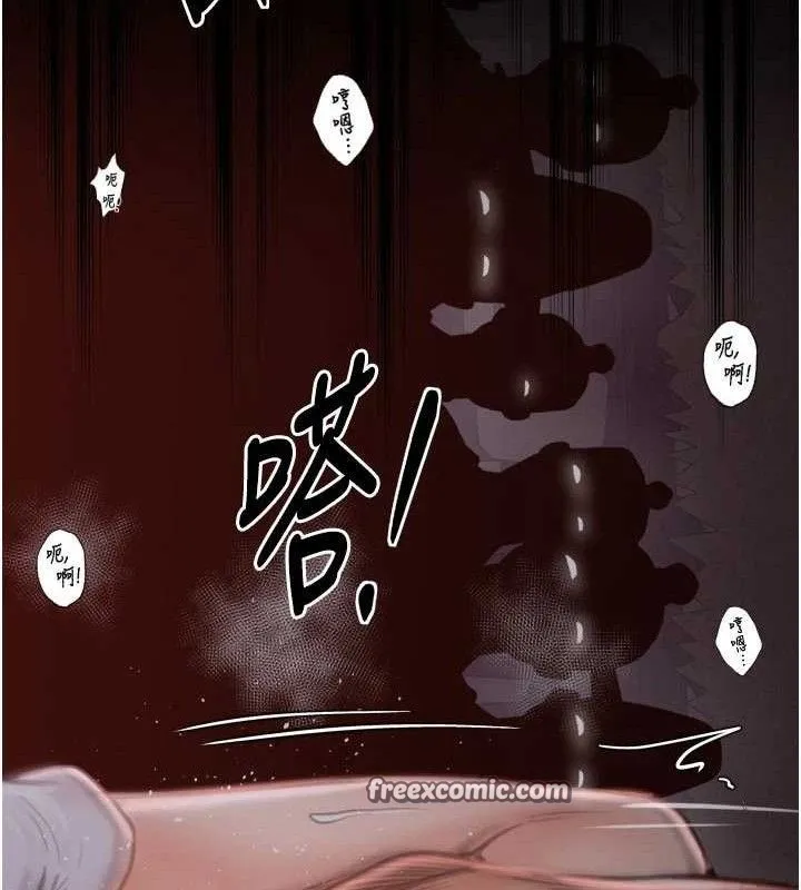 最强家丁 第41話-我不是你娘，是母豬&hearts; 第27页