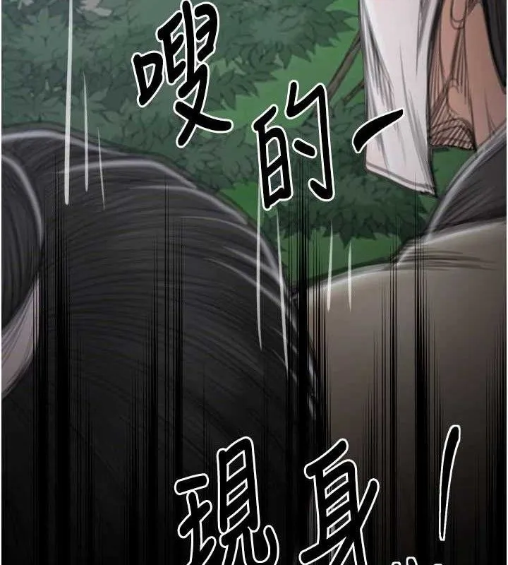 最强家丁 第41話-我不是你娘，是母豬&hearts; 第4页