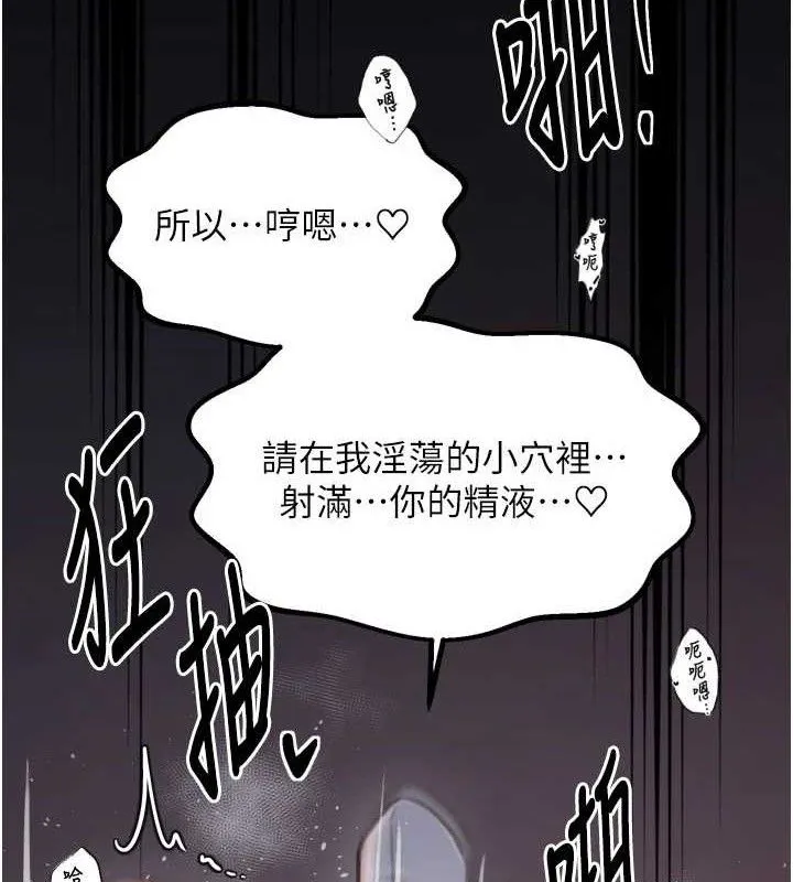 最强家丁 第41話-我不是你娘，是母豬&hearts; 第50页