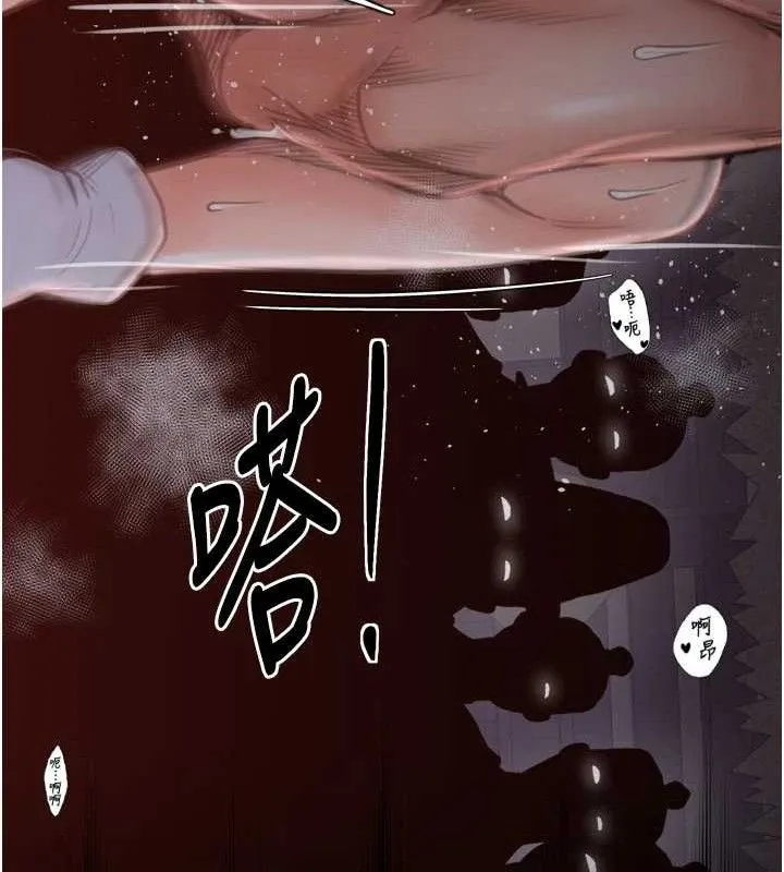 最强家丁 第41話-我不是你娘，是母豬&hearts; 第29页