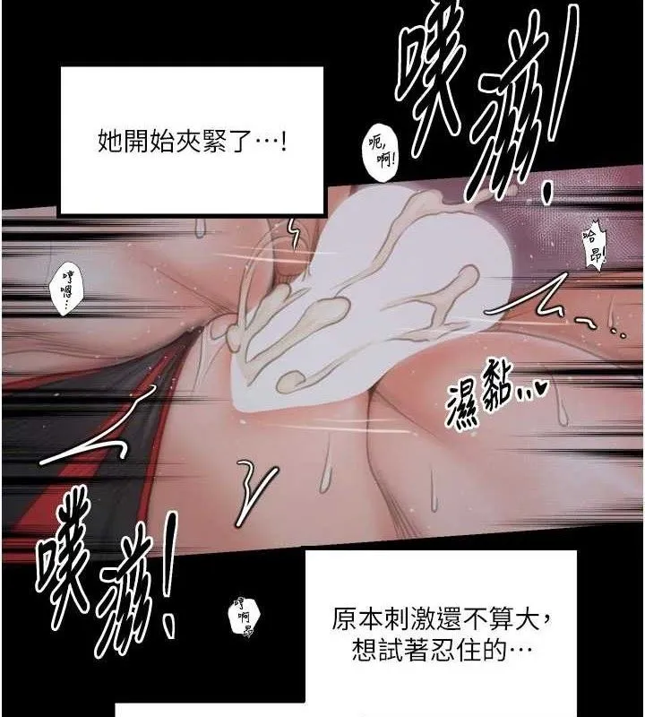 最强家丁 第41話-我不是你娘，是母豬&hearts; 第54页