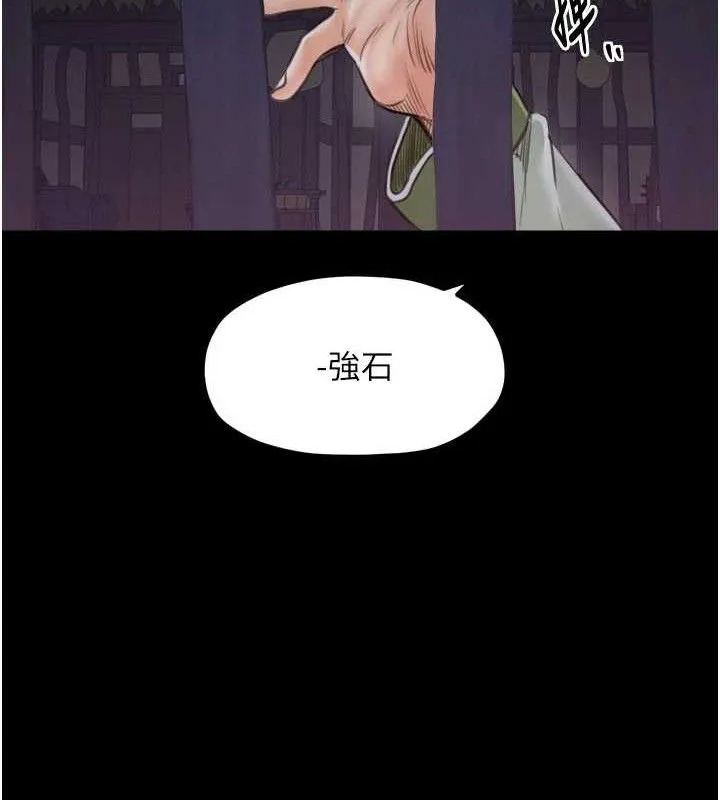 最强家丁 第41話-我不是你娘，是母豬&hearts; 第154页