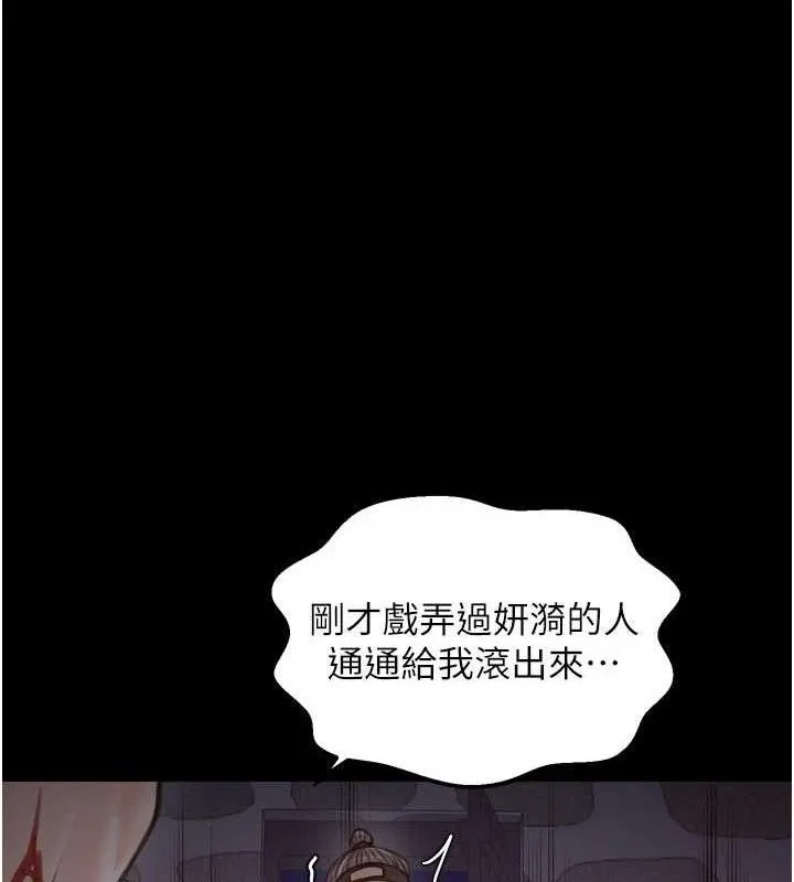 最强家丁 第41話-我不是你娘，是母豬&hearts; 第124页