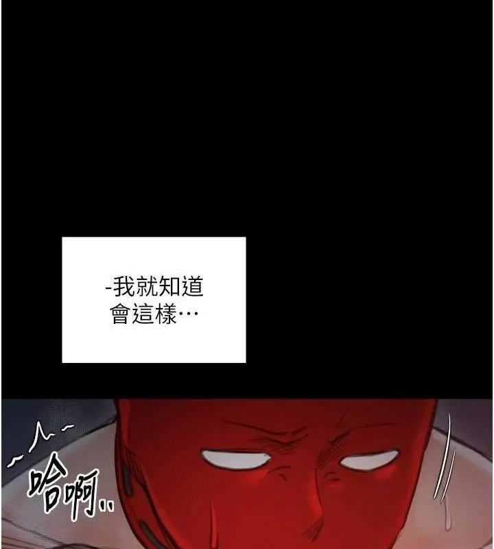 最强家丁 第41話-我不是你娘，是母豬&hearts; 第91页