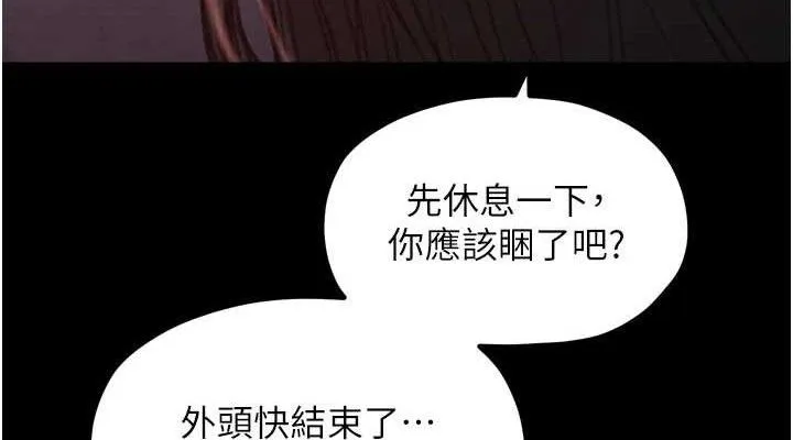 最强家丁 第41話-我不是你娘，是母豬&hearts; 第151页