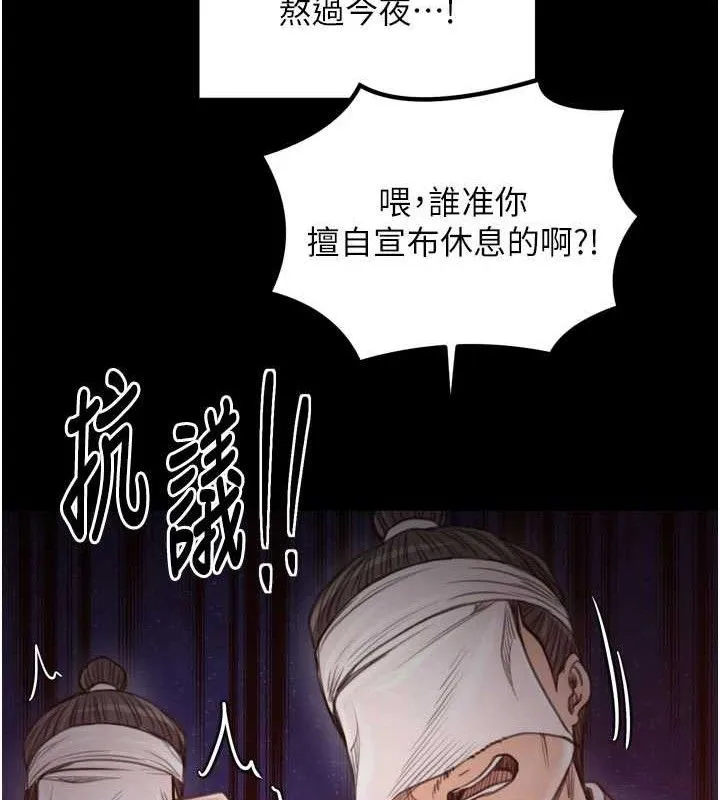 最强家丁 第41話-我不是你娘，是母豬&hearts; 第89页