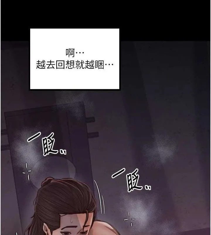 最强家丁 第41話-我不是你娘，是母豬&hearts; 第164页